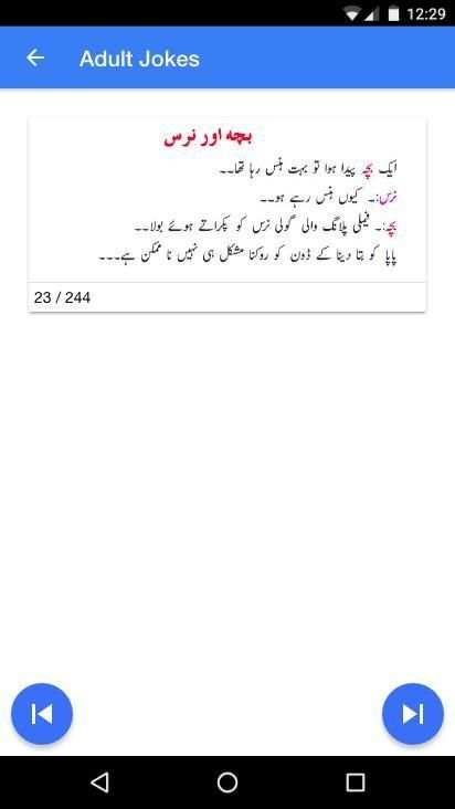 1000+ Urdu Lateefay 1 تصوير الشاشة