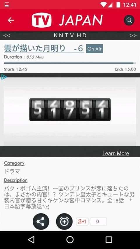 TV Japan - Free TV Listing screenshot 4