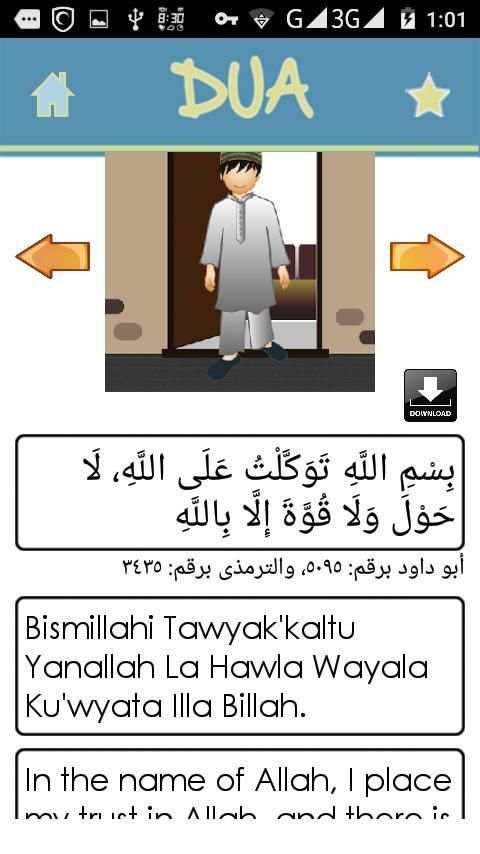 Dua دعا скриншот 8