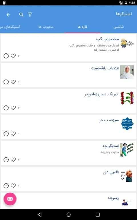 لینک های تلگرام-گروه،کانال و.. screenshot 1