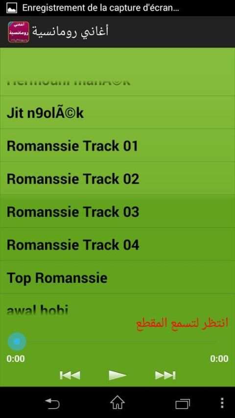 أغاني رومانسية بدون نت screenshot 3