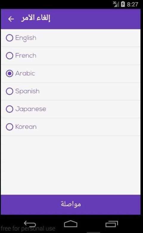 استرداد التطبيقات المحذوفة screenshot 1