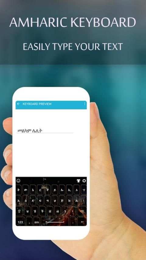 Amharic Keyboard скриншот 3