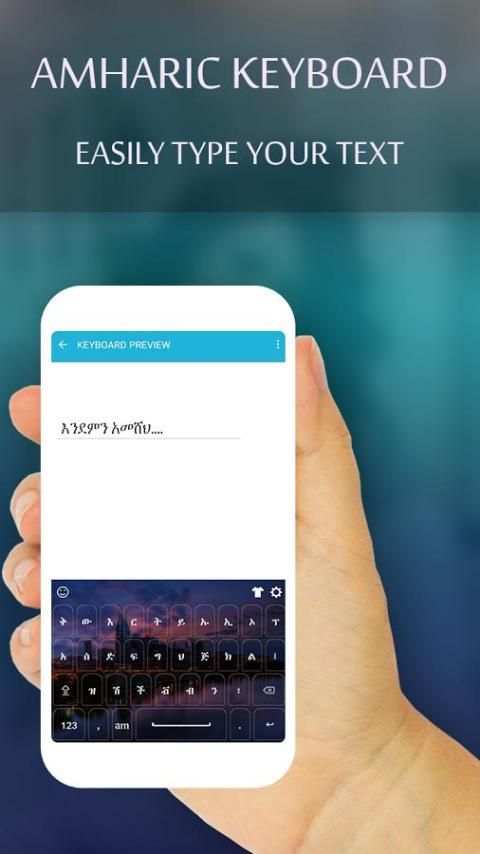 Amharic Keyboard скриншот 2
