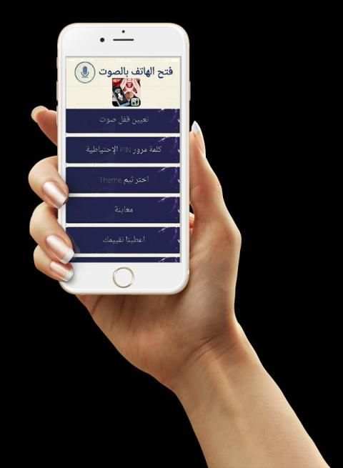 فتح الشاشة بالصوت جديد ** screenshot 1