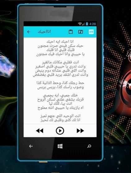 حمدان البلوشي- ناوي على الفرقا screenshot 3