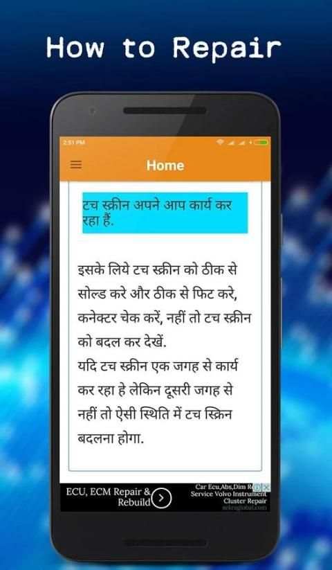Mobile Repairing Course स्क्रीनशॉट 3