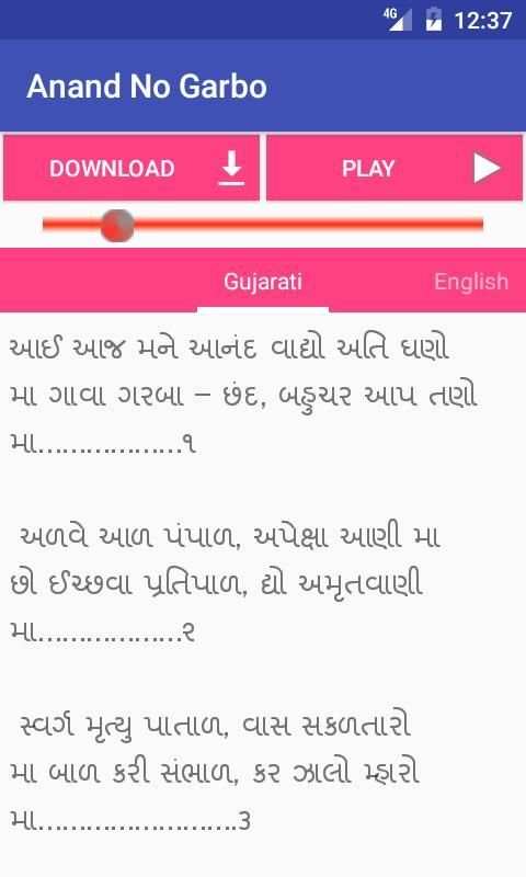 Anand No Garbo(Bahuchar Maa) screenshot 2
