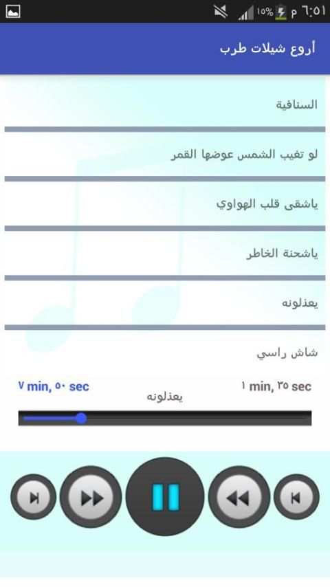 اروع شيلات طرب 2017 (بدون نت) screenshot 6