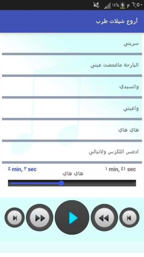 اروع شيلات طرب 2017 (بدون نت) screenshot 3
