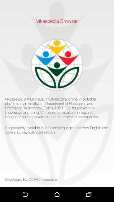 Vikaspedia Browser screenshot 6