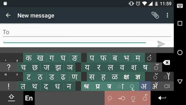 Swarachakra Marathi Keyboard скриншот 10