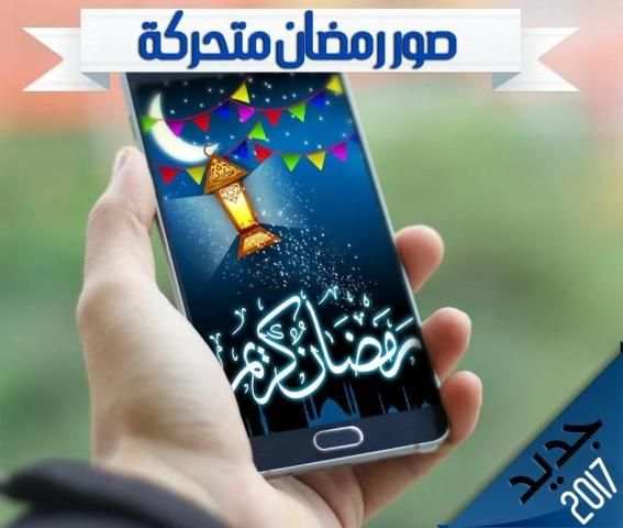 صور متحركه screenshot 3