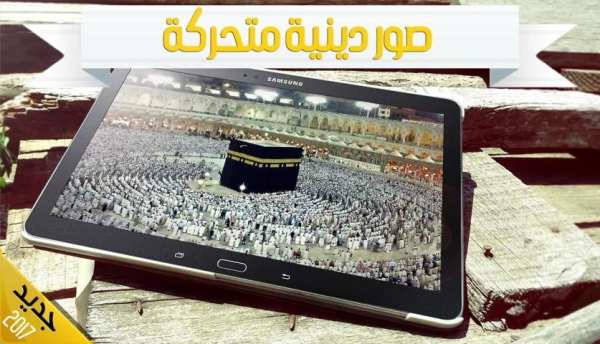صور متحركه screenshot 10