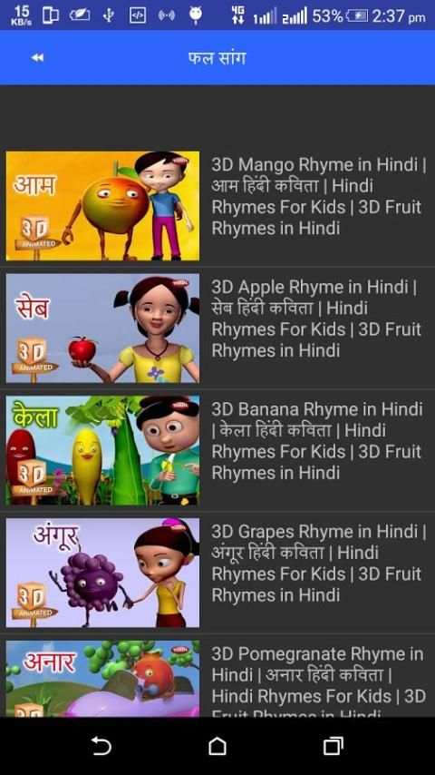 Hindi Rhymes and Song For Kids скриншот 12
