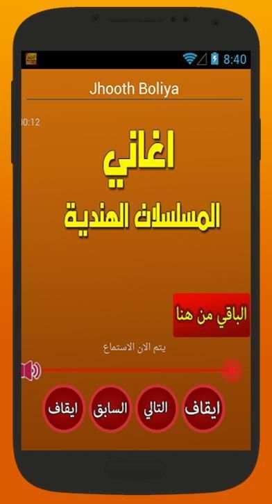 أغاني هندية - جديد 2017 screenshot 6