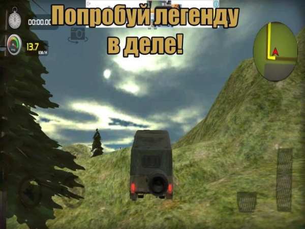 4X4 UAZ Russian SUV Off-road screenshot 1