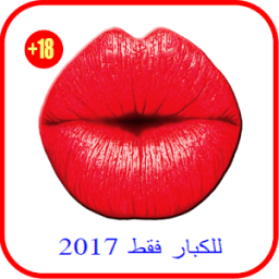 ميساجات الحب والغرام والحب icon
