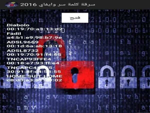 سرقة كلمة سر الويفي Broma Wpa скриншот 2