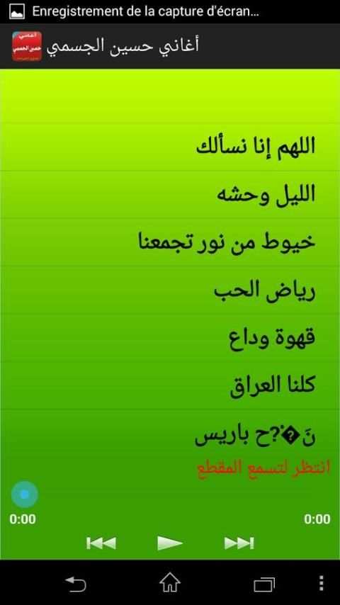 أغاني حسين الجسمي screenshot 2