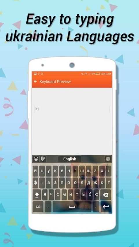 Ukrainian Keyboard screenshot 8