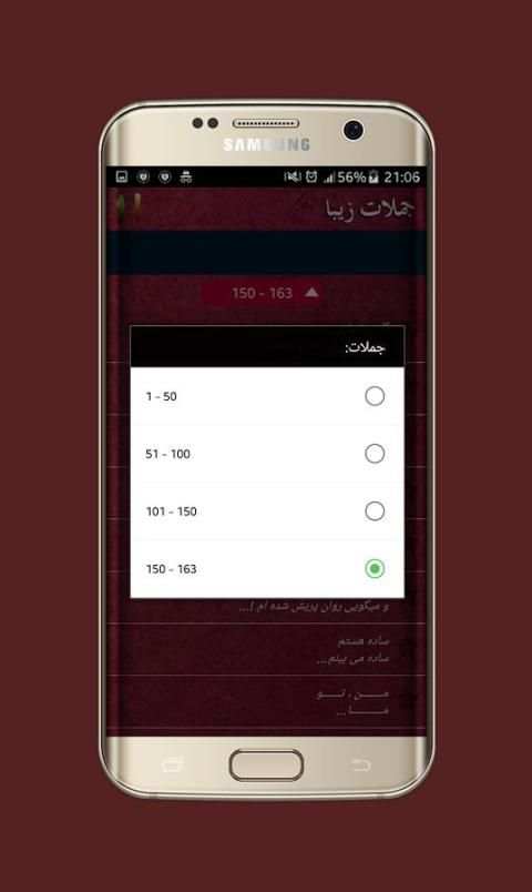 جملات زيبا screenshot 2