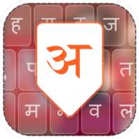 Hindi Keyboard