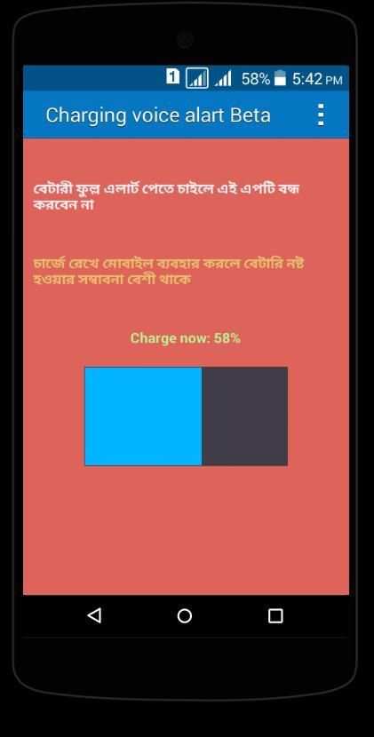 Charging voice alart Beta screenshot 2