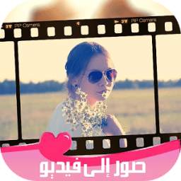 Photo Slideshow with Music Pro 2.0