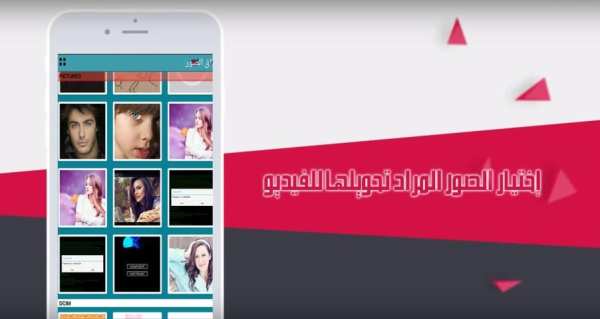 تحويل الصورإلى فديو+موسيقي screenshot 4