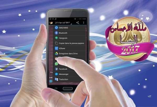 أغاني اليسا 2017 screenshot 1