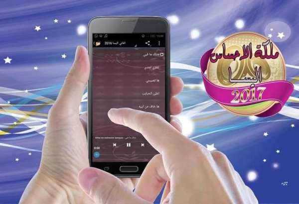 أغاني اليسا 2017 screenshot 4