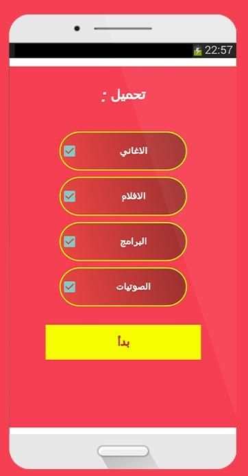 تحميل الفيديو prank screenshot 3