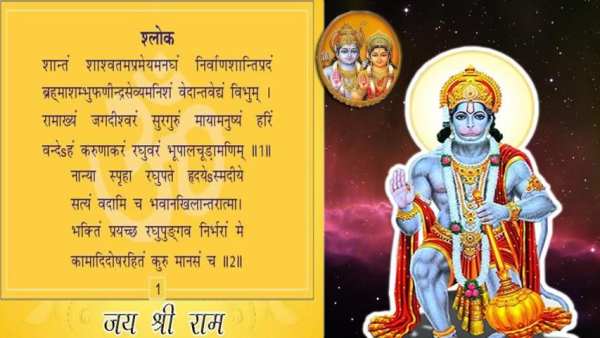सुंदरकाण्ड:SundarKand Audio screenshot 3