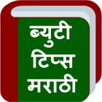 Beauty Tips in Marathi on 9Apps