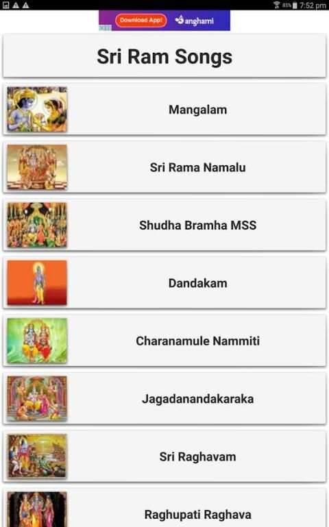 Sri Rama Songs स्क्रीनशॉट 9