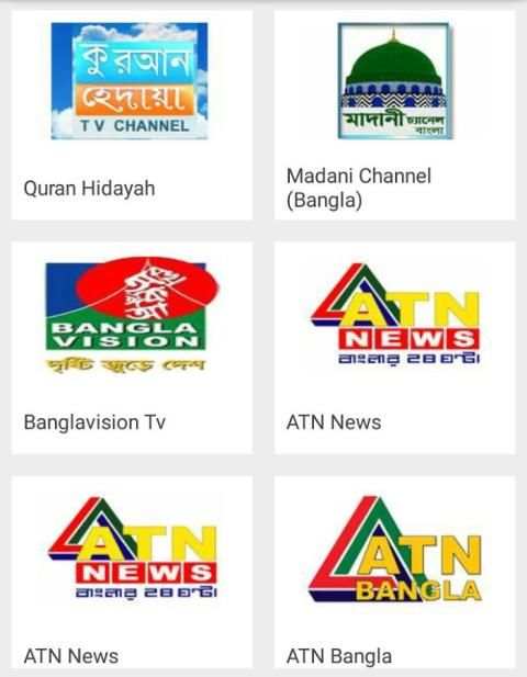 Bangla Tv - লাইভ বাংলা টিভি 5 تصوير الشاشة