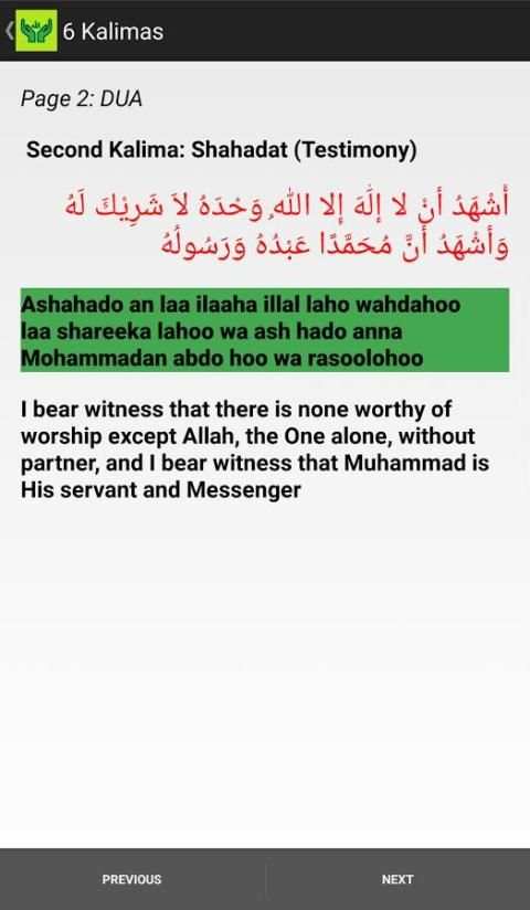 Islamic Dua With Meanings скриншот 1