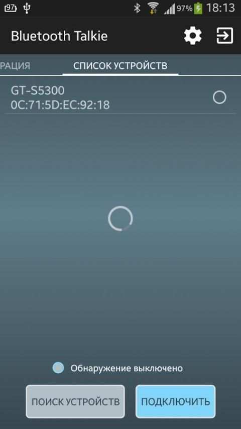 Bluetooth Talkie скриншот 15