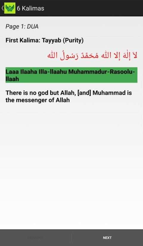 Islamic Dua With Meanings скриншот 2