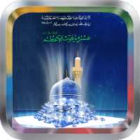Quran Ahmed Al Ajmi MP3