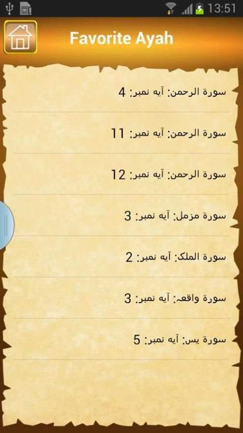 5 Surah screenshot 1