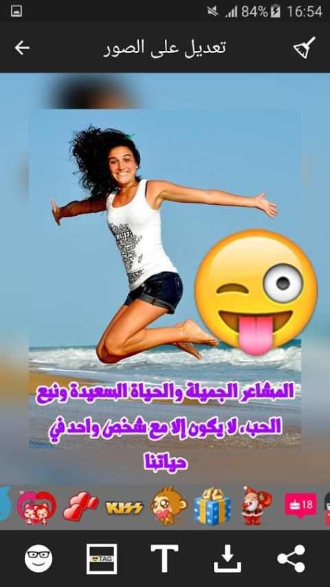 الكتابة على الصور بخطوط جميلة screenshot 4