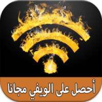 كشف كلمة سر الواي فاي Prank on 9Apps