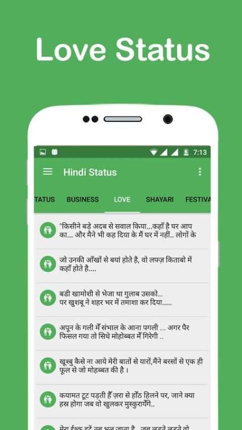 Hindi Status स्क्रीनशॉट 3