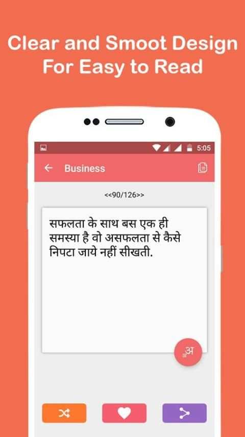Hindi Status स्क्रीनशॉट 4