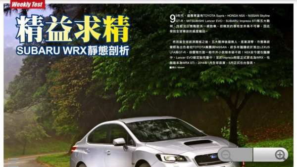 SUBARU News 2 تصوير الشاشة