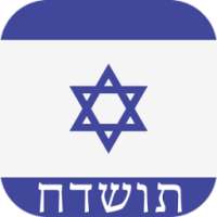Israel News מהדורת ישראל