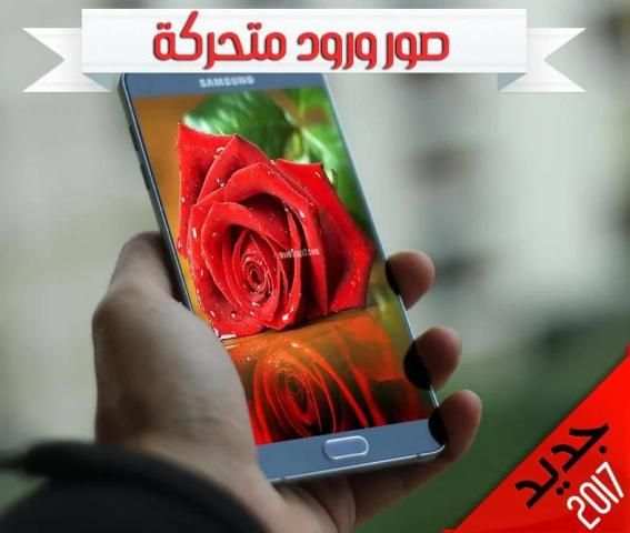 ورود متحركة : صور GIF скриншот 3