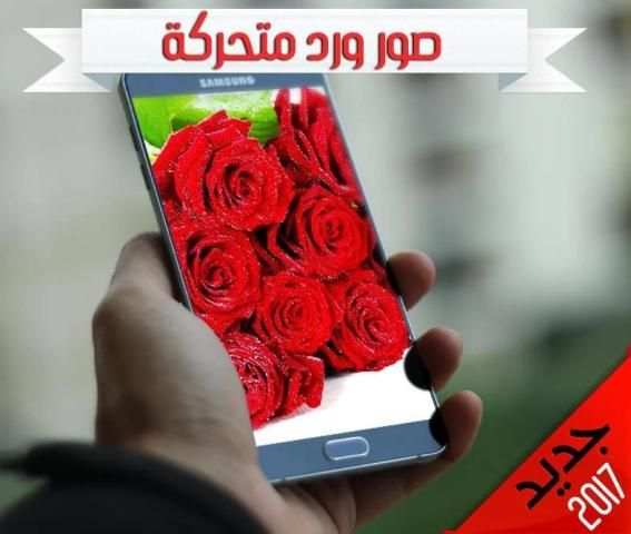 ورود متحركة : صور GIF скриншот 4